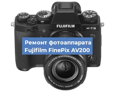 Замена дисплея на фотоаппарате Fujifilm FinePix AV200 в Санкт-Петербурге